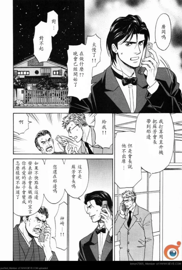 《囚禁之爱》漫画最新章节 第2卷 免费下拉式在线观看章节第【13】张图片