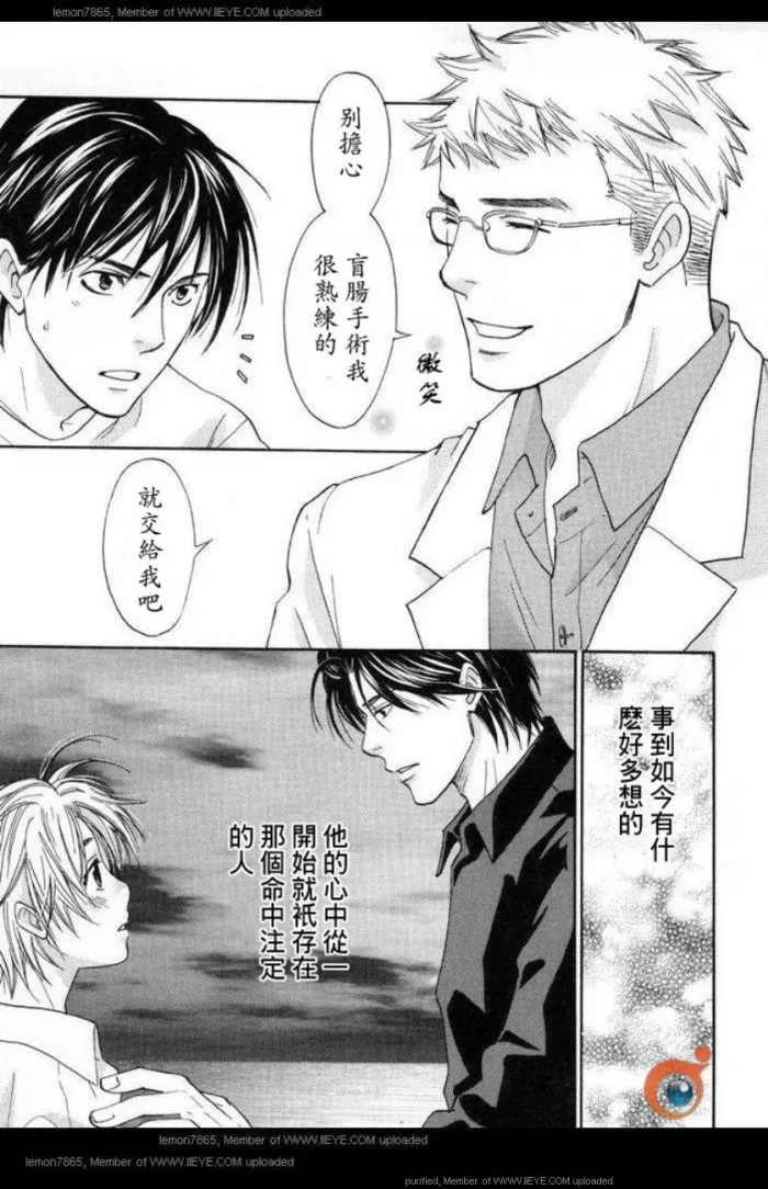 《囚禁之爱》漫画最新章节 第2卷 免费下拉式在线观看章节第【143】张图片