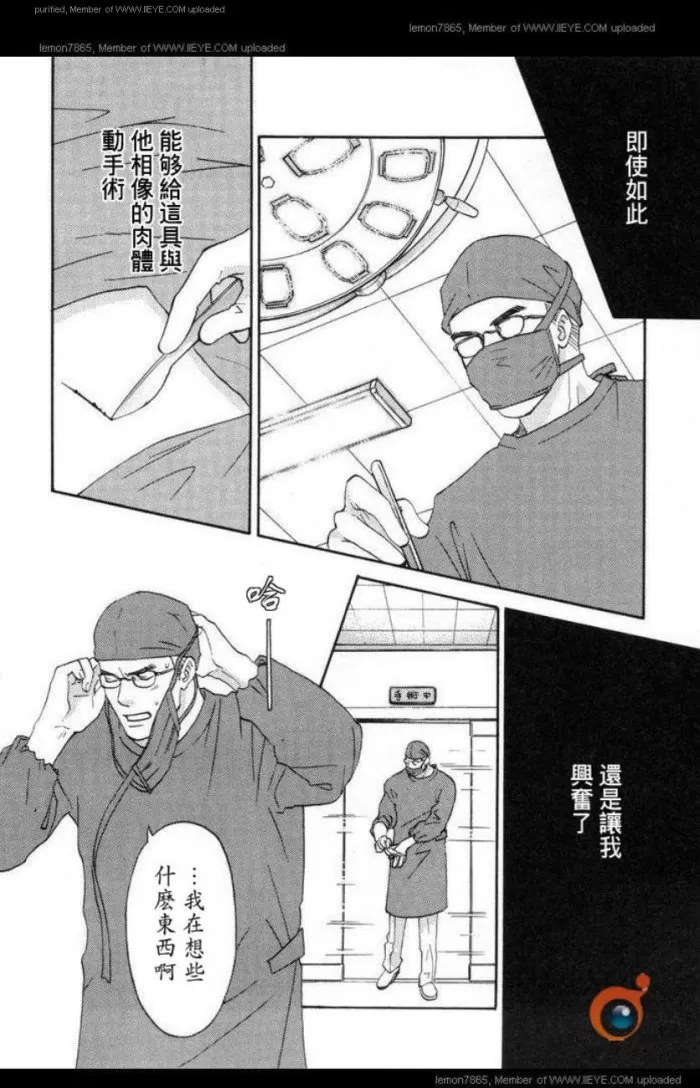 《囚禁之爱》漫画最新章节 第2卷 免费下拉式在线观看章节第【144】张图片