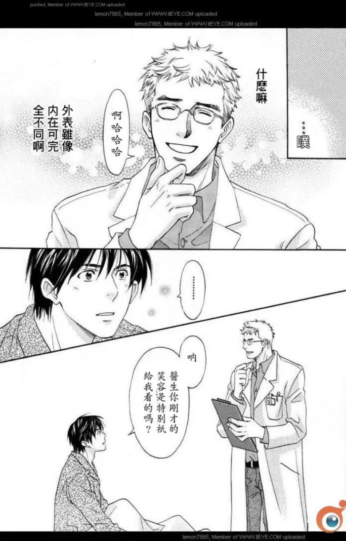 《囚禁之爱》漫画最新章节 第2卷 免费下拉式在线观看章节第【146】张图片