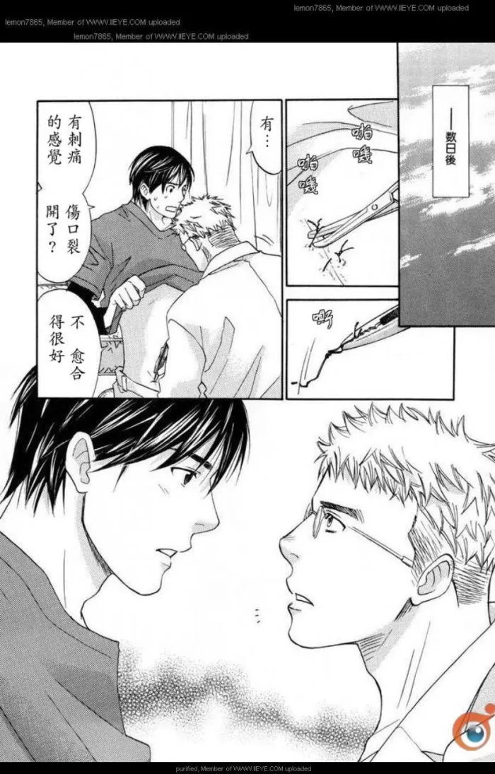 《囚禁之爱》漫画最新章节 第2卷 免费下拉式在线观看章节第【148】张图片