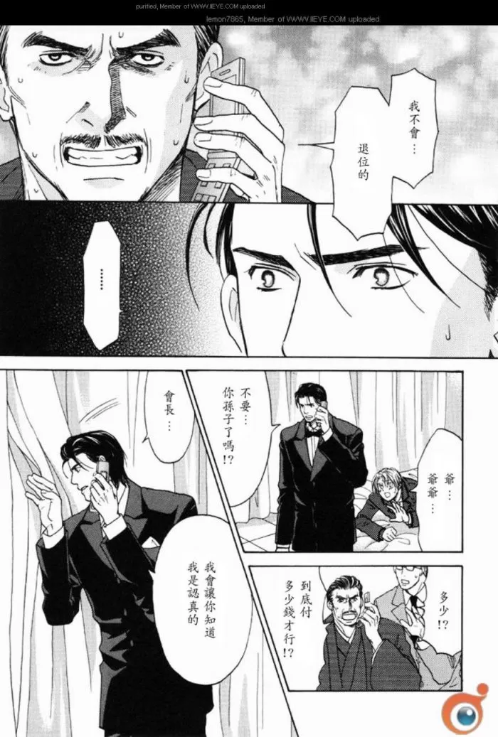 《囚禁之爱》漫画最新章节 第2卷 免费下拉式在线观看章节第【14】张图片