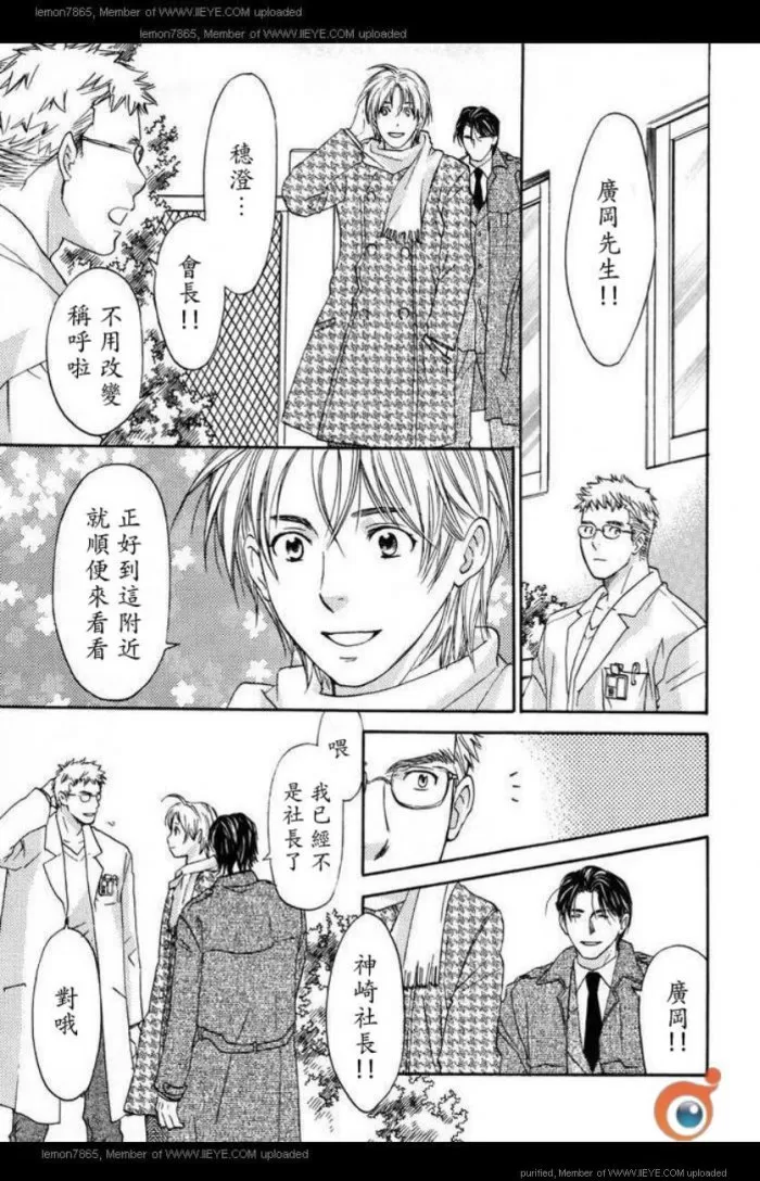 《囚禁之爱》漫画最新章节 第2卷 免费下拉式在线观看章节第【151】张图片