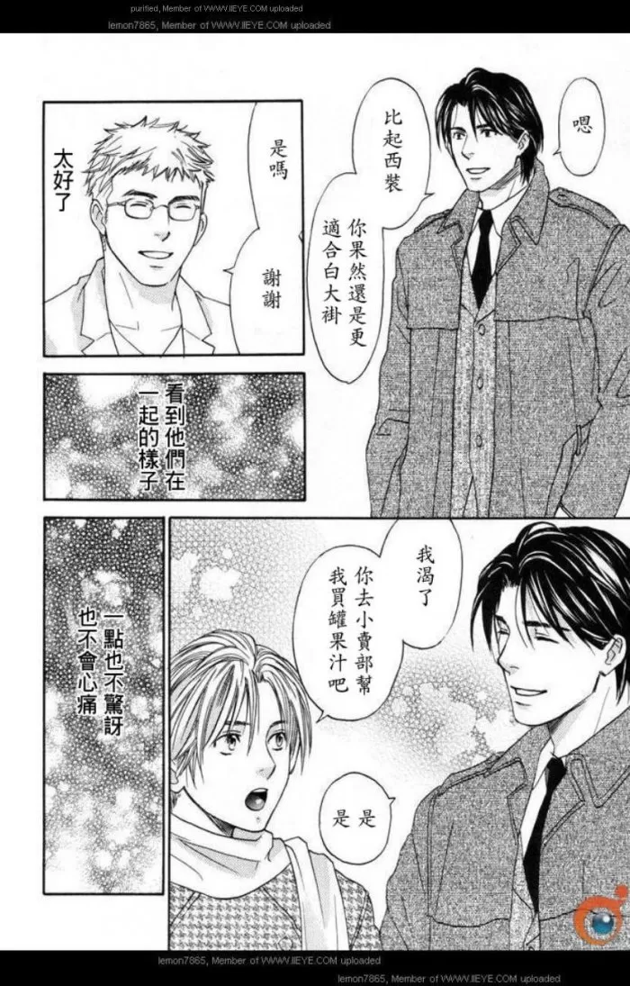 《囚禁之爱》漫画最新章节 第2卷 免费下拉式在线观看章节第【152】张图片