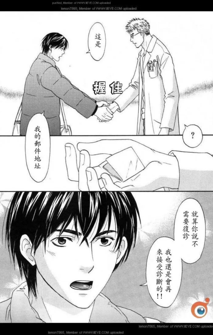 《囚禁之爱》漫画最新章节 第2卷 免费下拉式在线观看章节第【154】张图片