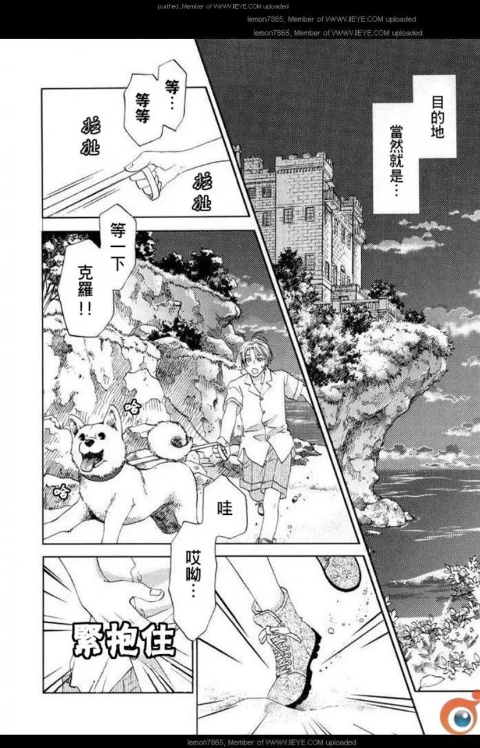 《囚禁之爱》漫画最新章节 第2卷 免费下拉式在线观看章节第【158】张图片