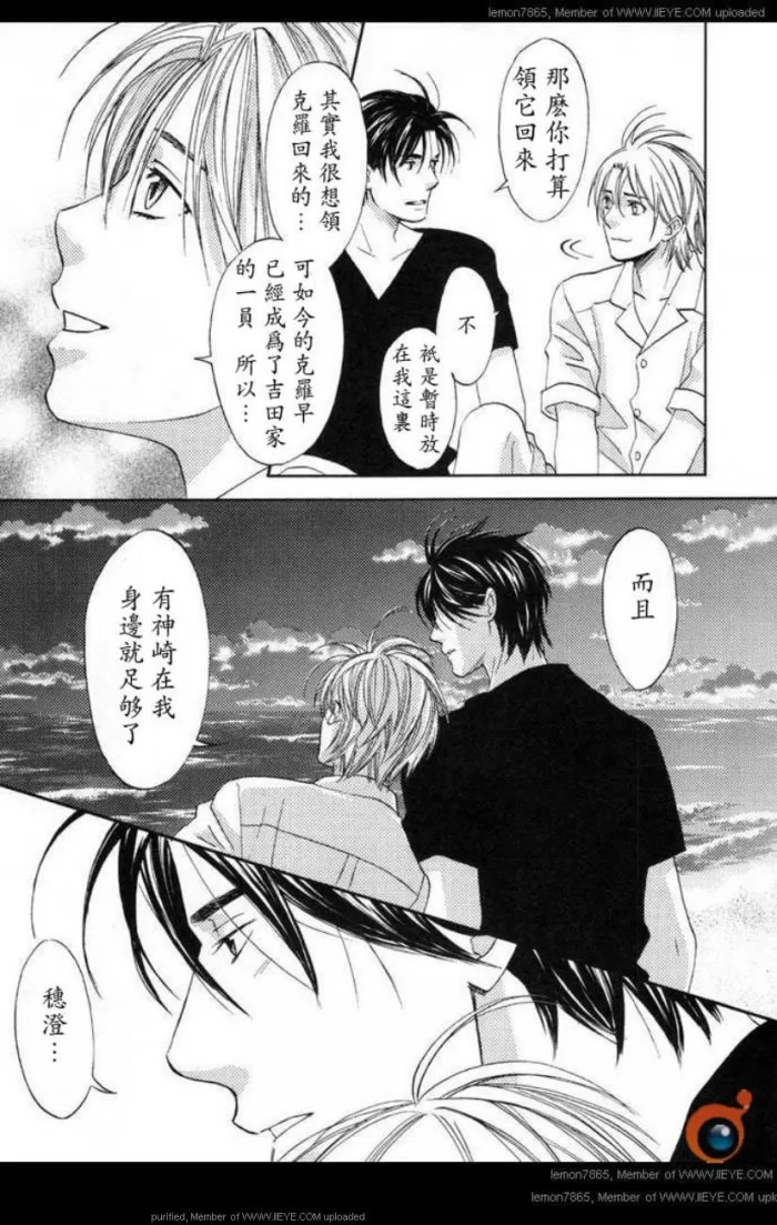 《囚禁之爱》漫画最新章节 第2卷 免费下拉式在线观看章节第【161】张图片