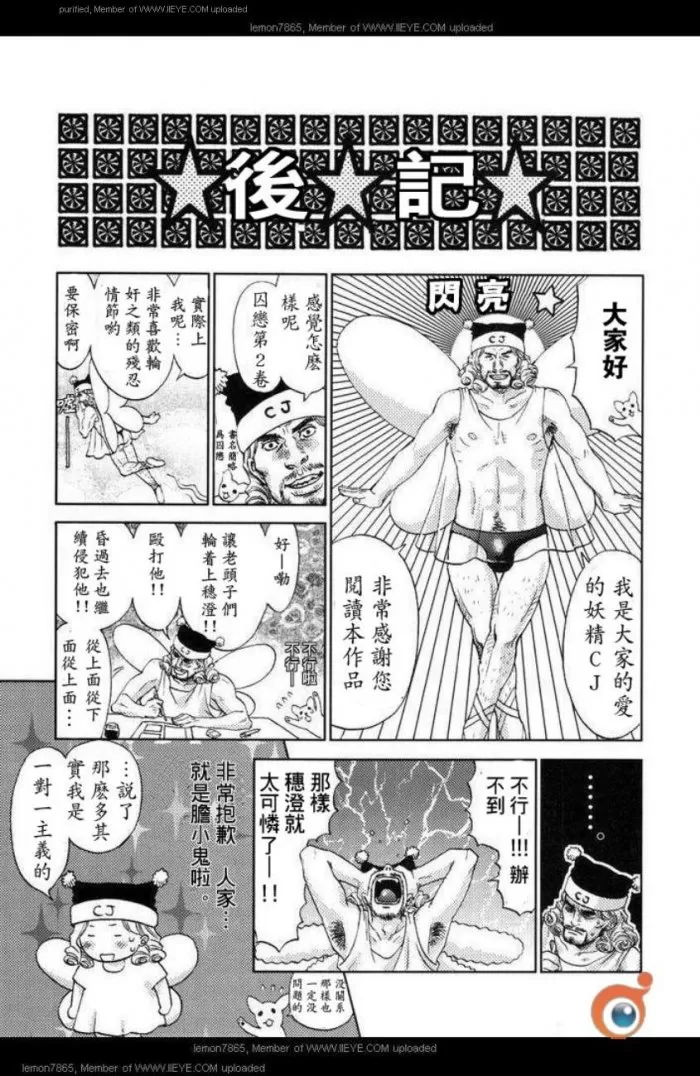 《囚禁之爱》漫画最新章节 第2卷 免费下拉式在线观看章节第【167】张图片