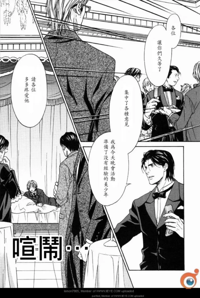 《囚禁之爱》漫画最新章节 第2卷 免费下拉式在线观看章节第【16】张图片