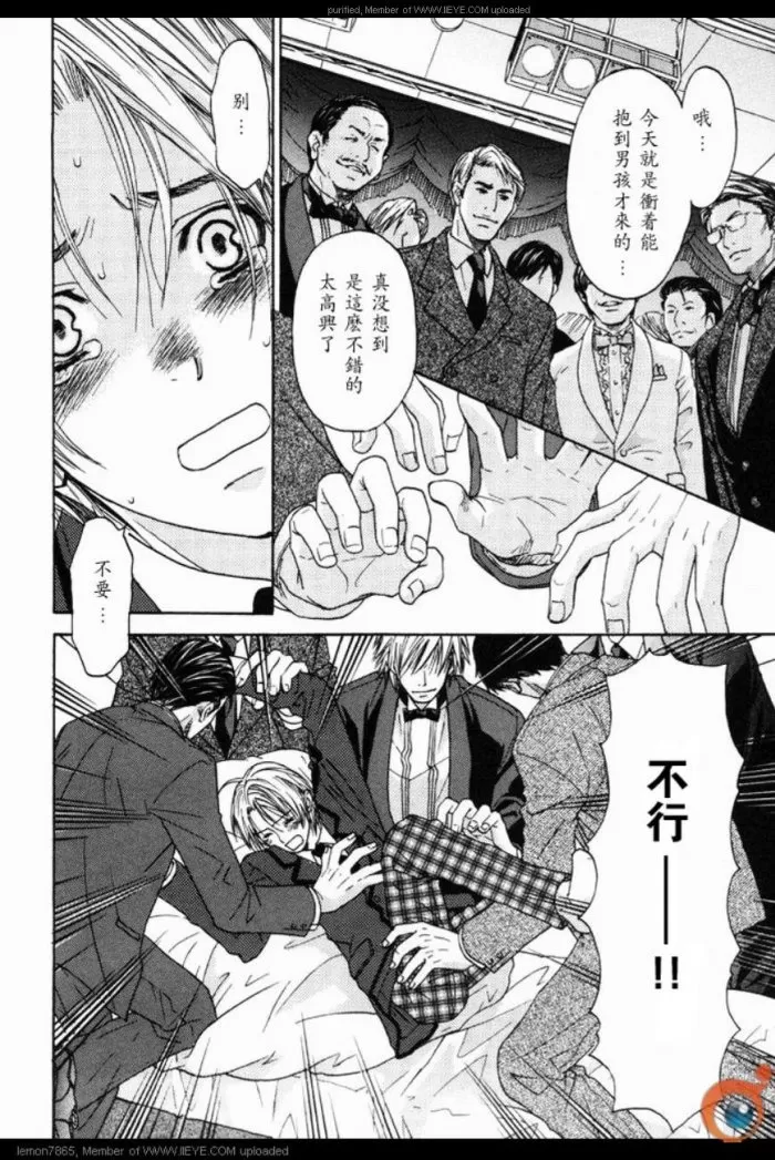 《囚禁之爱》漫画最新章节 第2卷 免费下拉式在线观看章节第【17】张图片