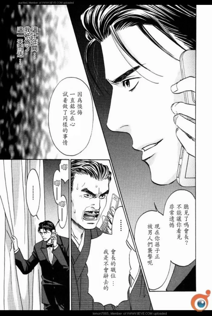 《囚禁之爱》漫画最新章节 第2卷 免费下拉式在线观看章节第【18】张图片