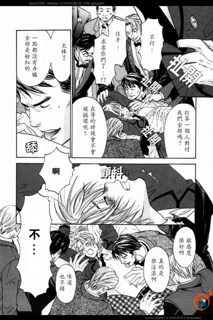 《囚禁之爱》漫画最新章节 第2卷 免费下拉式在线观看章节第【19】张图片