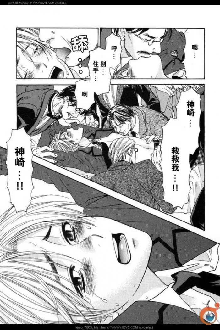 《囚禁之爱》漫画最新章节 第2卷 免费下拉式在线观看章节第【20】张图片