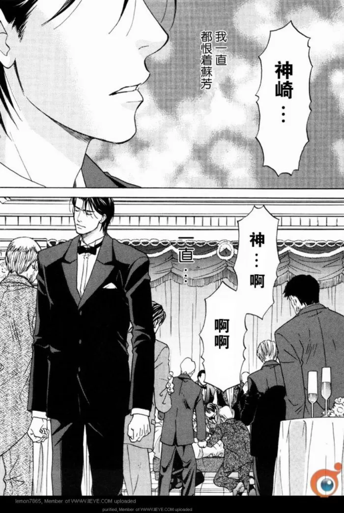 《囚禁之爱》漫画最新章节 第2卷 免费下拉式在线观看章节第【21】张图片