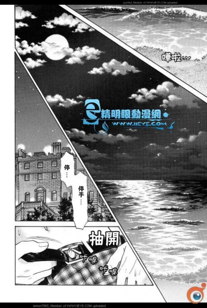 《囚禁之爱》漫画最新章节 第2卷 免费下拉式在线观看章节第【23】张图片