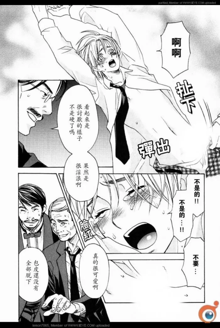 《囚禁之爱》漫画最新章节 第2卷 免费下拉式在线观看章节第【24】张图片