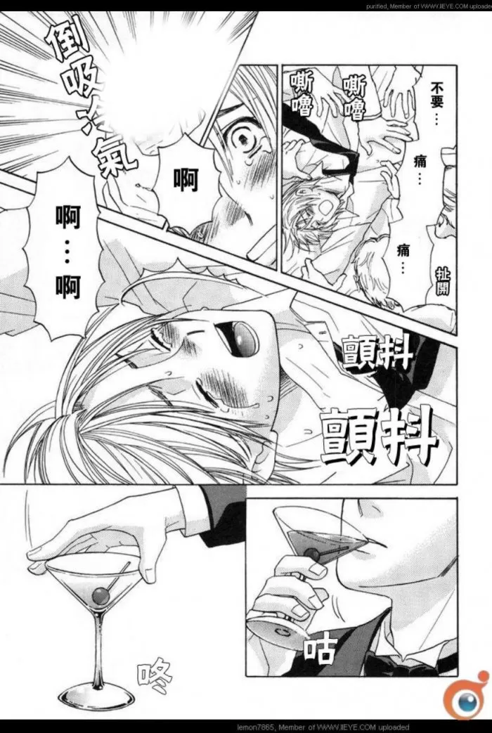 《囚禁之爱》漫画最新章节 第2卷 免费下拉式在线观看章节第【26】张图片