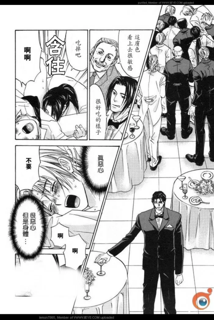 《囚禁之爱》漫画最新章节 第2卷 免费下拉式在线观看章节第【27】张图片