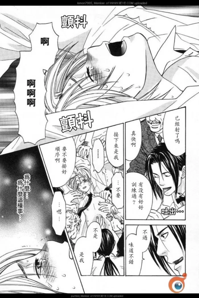 《囚禁之爱》漫画最新章节 第2卷 免费下拉式在线观看章节第【28】张图片