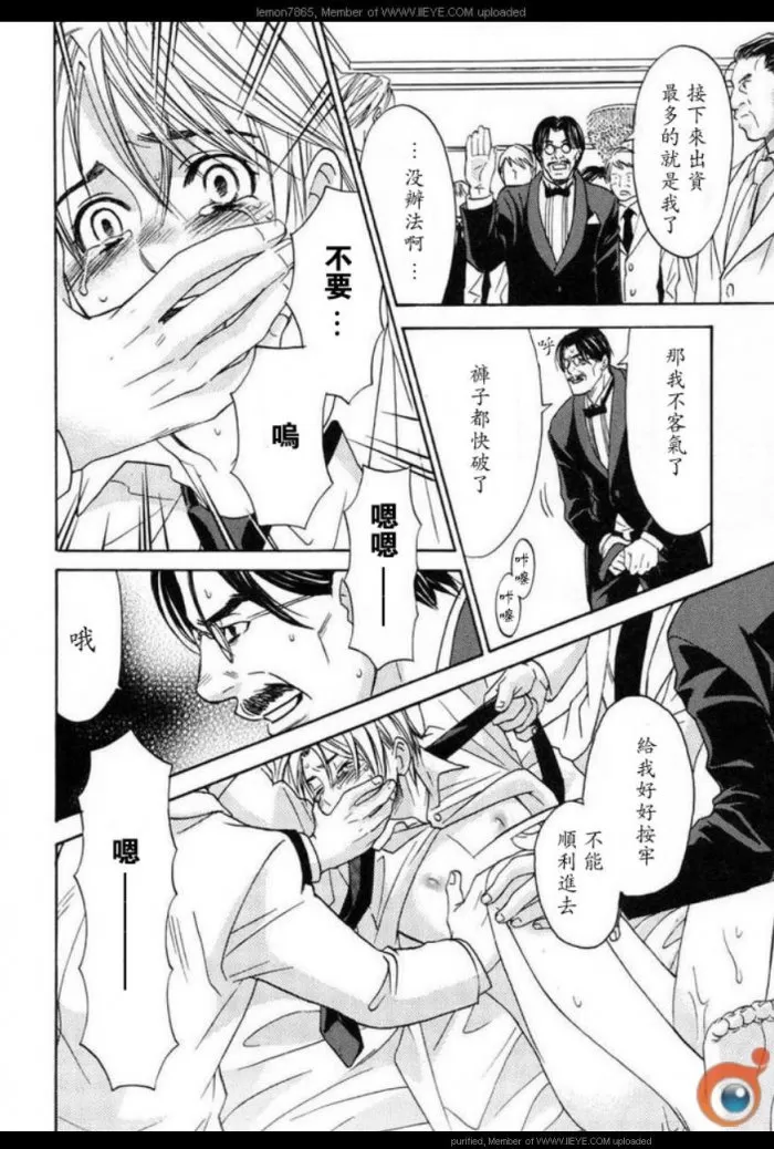 《囚禁之爱》漫画最新章节 第2卷 免费下拉式在线观看章节第【33】张图片