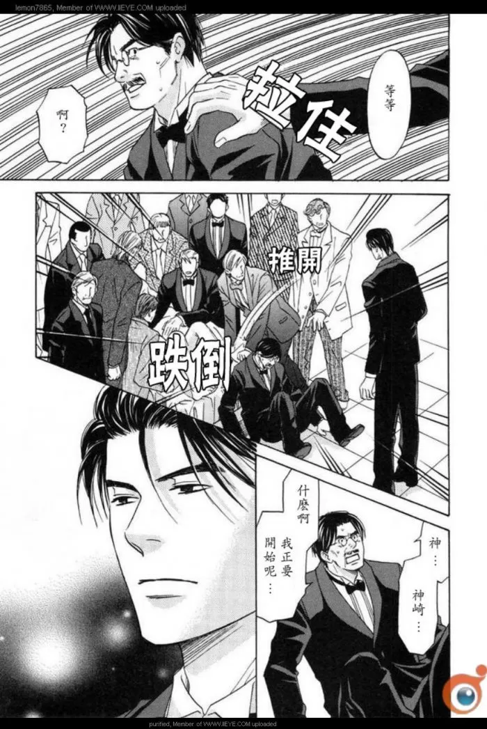 《囚禁之爱》漫画最新章节 第2卷 免费下拉式在线观看章节第【34】张图片