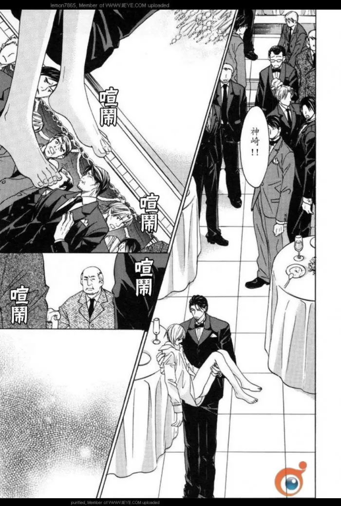 《囚禁之爱》漫画最新章节 第2卷 免费下拉式在线观看章节第【36】张图片