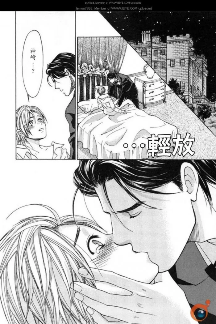 《囚禁之爱》漫画最新章节 第2卷 免费下拉式在线观看章节第【37】张图片