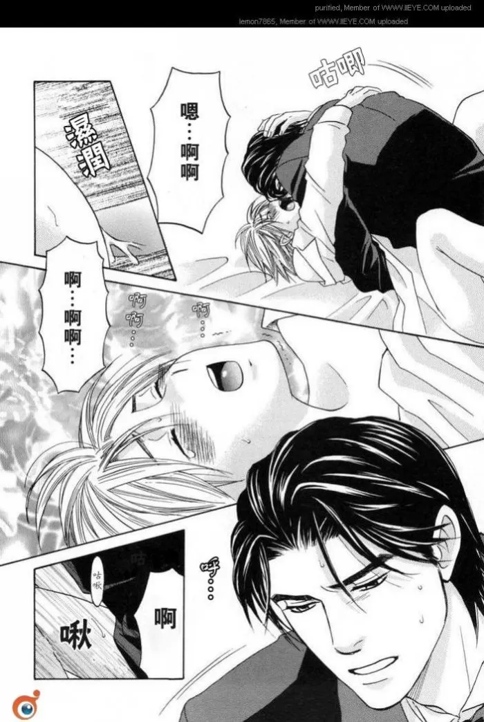 《囚禁之爱》漫画最新章节 第2卷 免费下拉式在线观看章节第【43】张图片