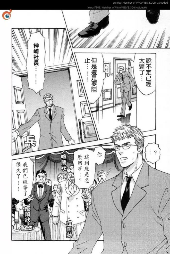 《囚禁之爱》漫画最新章节 第2卷 免费下拉式在线观看章节第【46】张图片