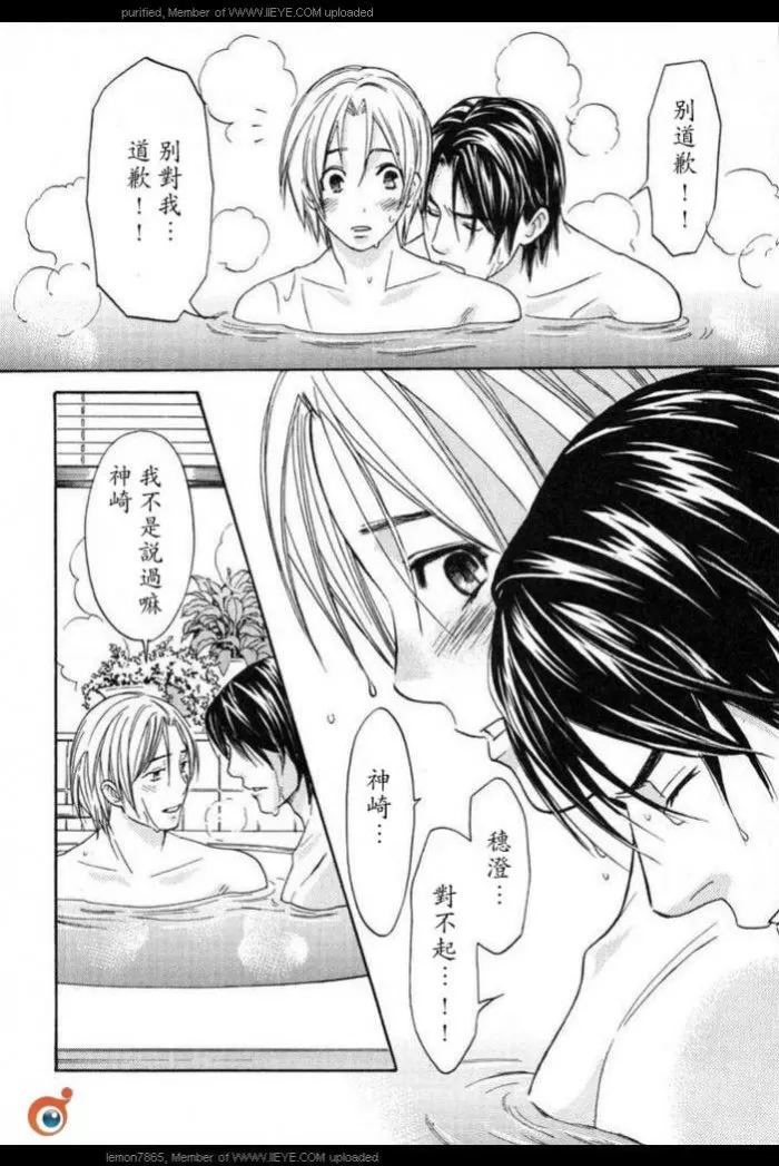 《囚禁之爱》漫画最新章节 第2卷 免费下拉式在线观看章节第【48】张图片