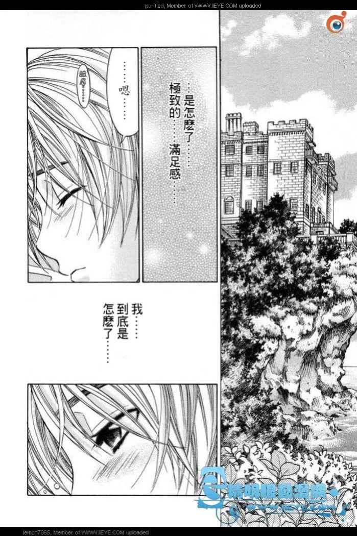 《囚禁之爱》漫画最新章节 第2卷 免费下拉式在线观看章节第【54】张图片