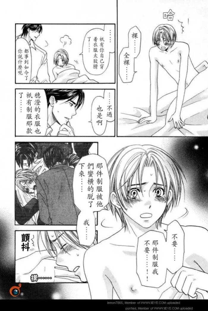 《囚禁之爱》漫画最新章节 第2卷 免费下拉式在线观看章节第【58】张图片