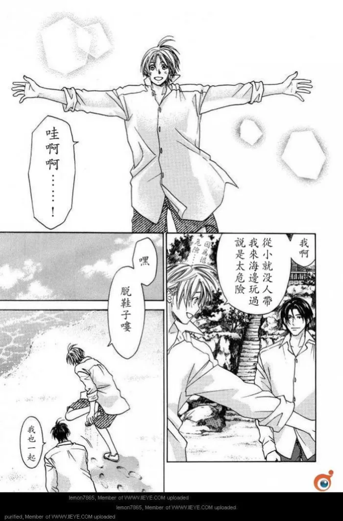 《囚禁之爱》漫画最新章节 第2卷 免费下拉式在线观看章节第【67】张图片