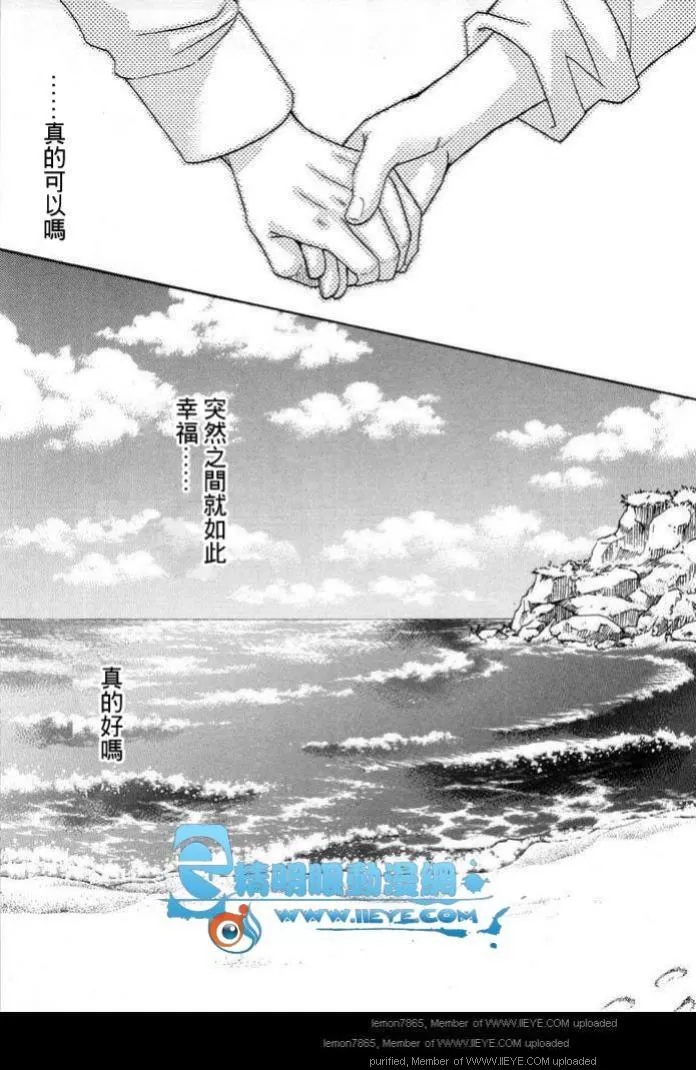 《囚禁之爱》漫画最新章节 第2卷 免费下拉式在线观看章节第【69】张图片