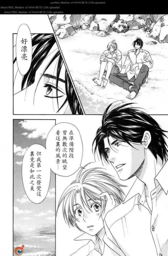 《囚禁之爱》漫画最新章节 第2卷 免费下拉式在线观看章节第【70】张图片