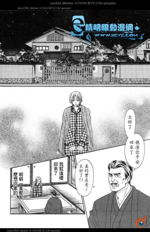 《囚禁之爱》漫画最新章节 第2卷 免费下拉式在线观看章节第【86】张图片