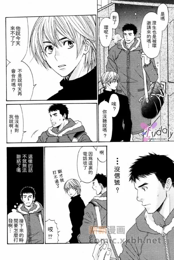 《世上无绝对》漫画最新章节 第1话 免费下拉式在线观看章节第【9】张图片