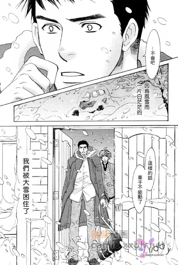 《世上无绝对》漫画最新章节 第1话 免费下拉式在线观看章节第【16】张图片