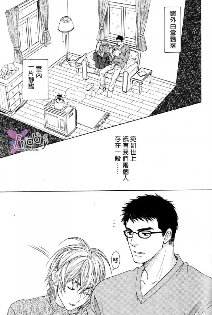 《世上无绝对》漫画最新章节 第1话 免费下拉式在线观看章节第【22】张图片