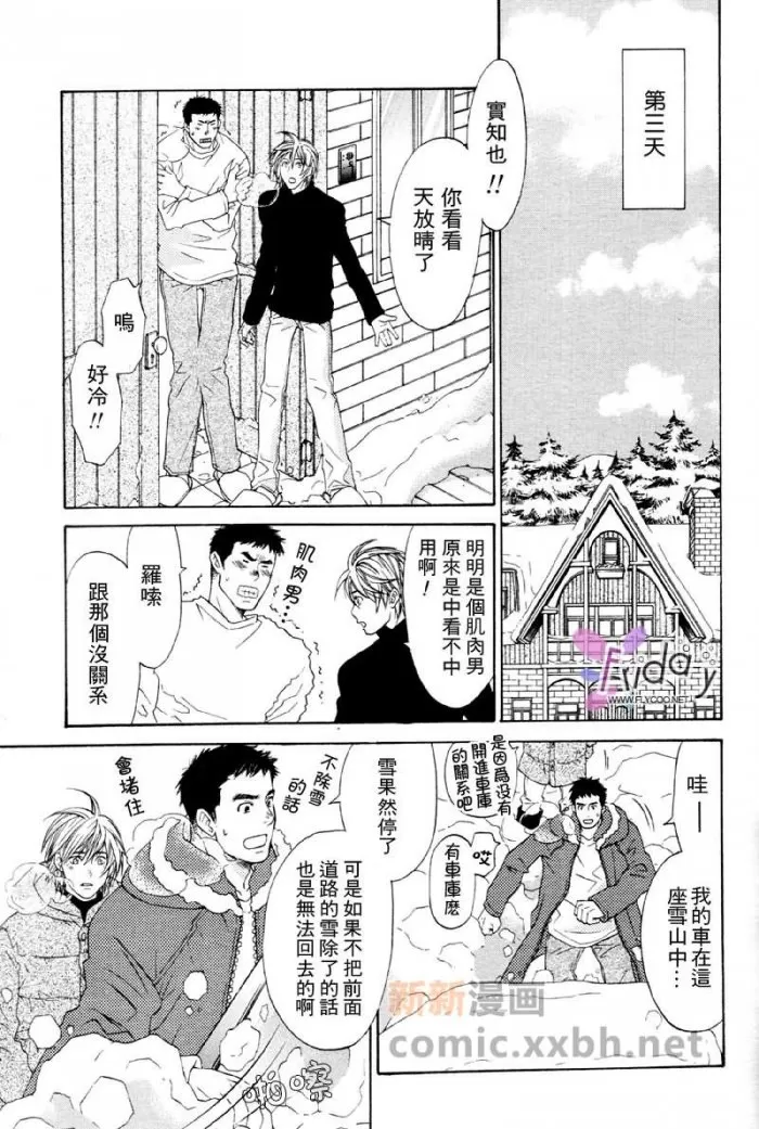 《世上无绝对》漫画最新章节 第1话 免费下拉式在线观看章节第【24】张图片