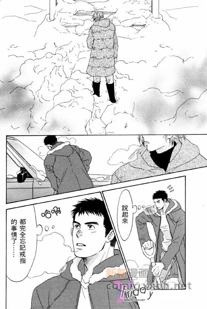 《世上无绝对》漫画最新章节 第1话 免费下拉式在线观看章节第【27】张图片