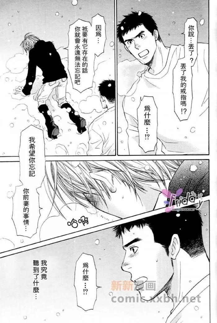 《世上无绝对》漫画最新章节 第1话 免费下拉式在线观看章节第【30】张图片