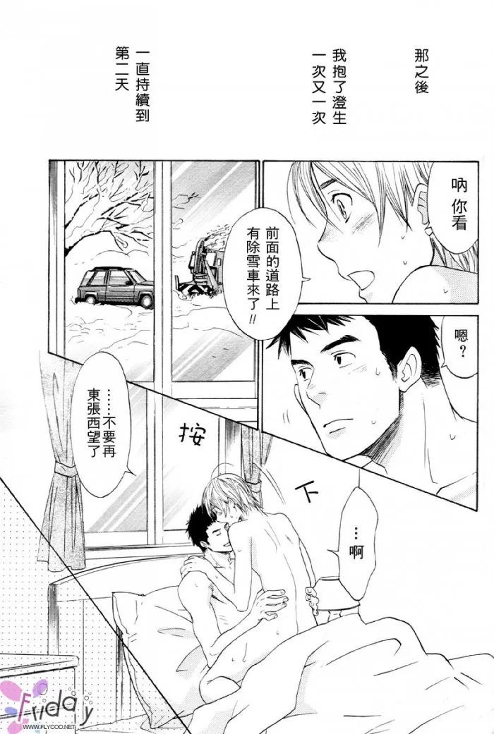 《世上无绝对》漫画最新章节 第1话 免费下拉式在线观看章节第【36】张图片