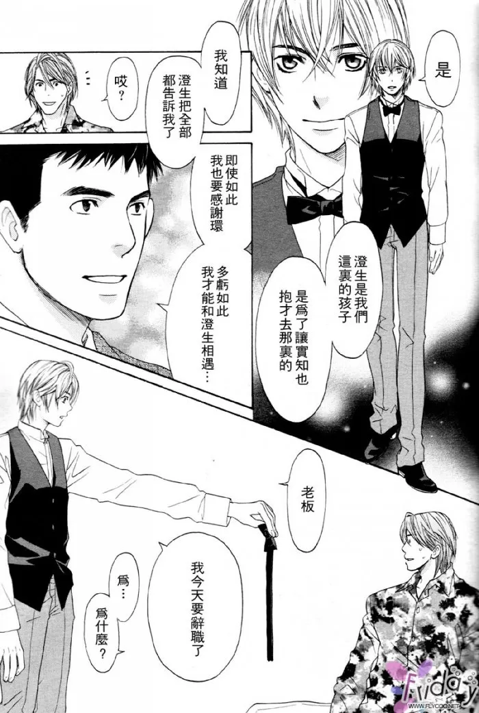 《世上无绝对》漫画最新章节 第1话 免费下拉式在线观看章节第【38】张图片