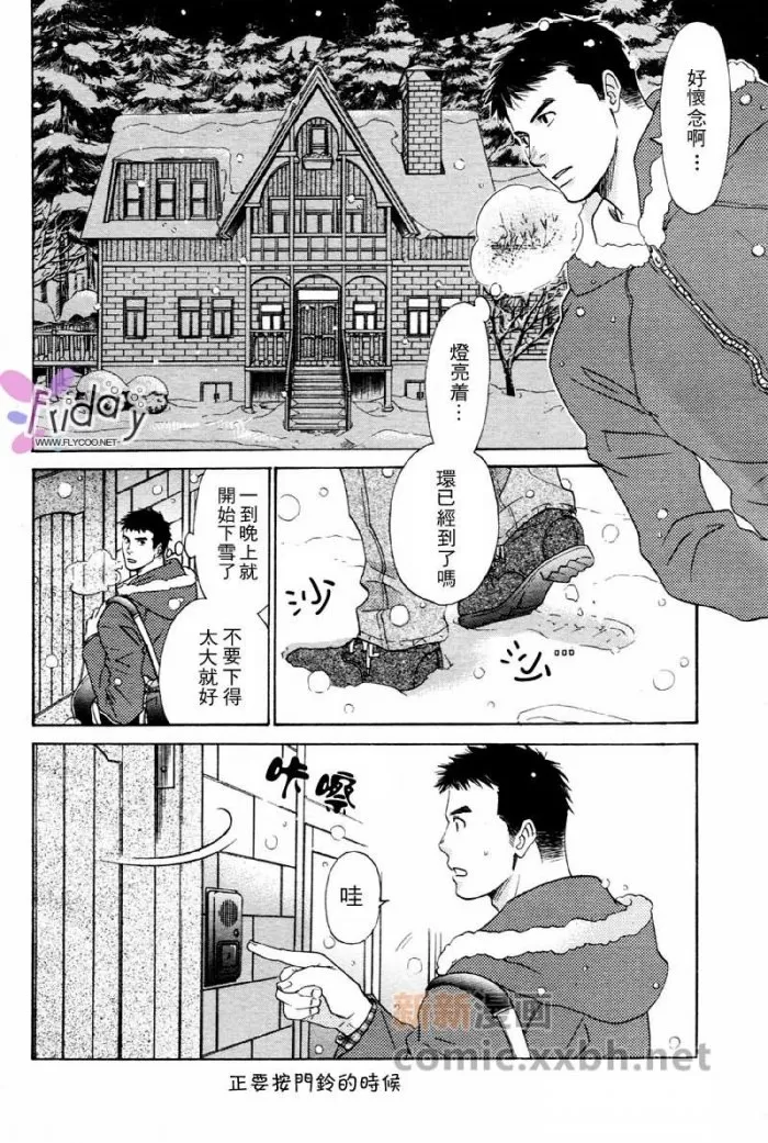 《世上无绝对》漫画最新章节 第1话 免费下拉式在线观看章节第【7】张图片