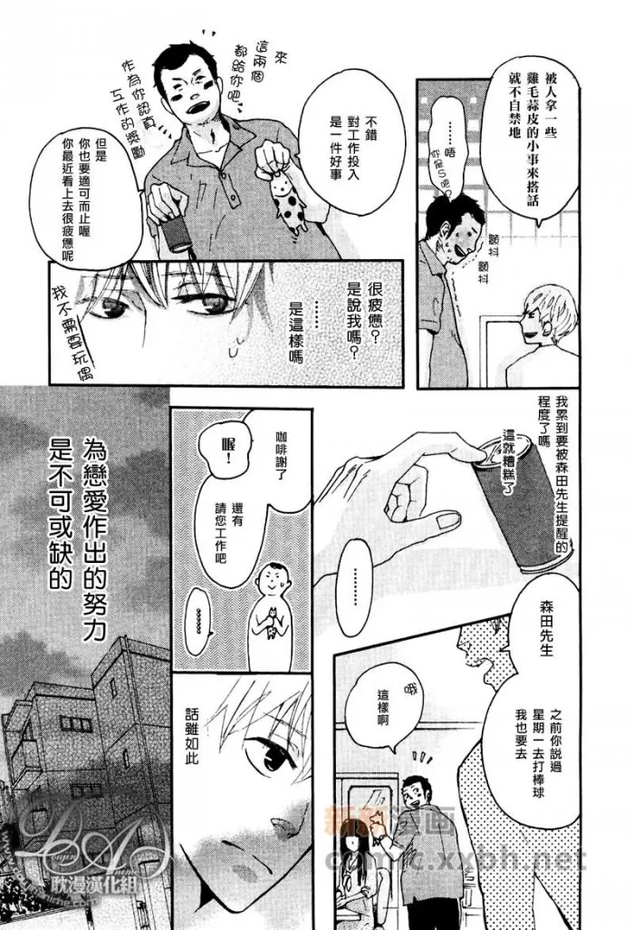 《etc·etc》漫画最新章节 第1话 免费下拉式在线观看章节第【17】张图片