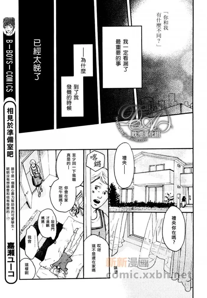 《etc·etc》漫画最新章节 第1话 免费下拉式在线观看章节第【33】张图片