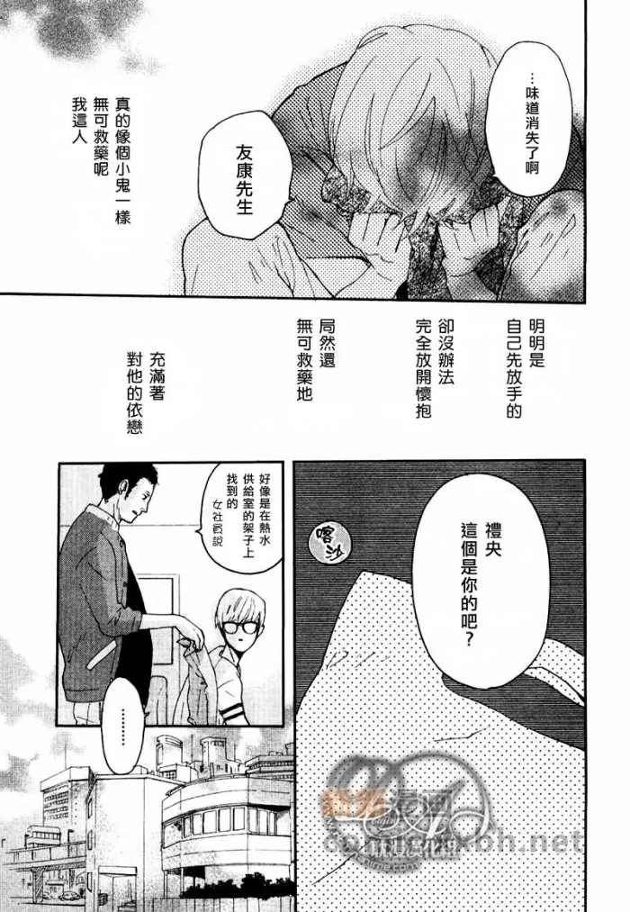 《etc·etc》漫画最新章节 第1话 免费下拉式在线观看章节第【35】张图片