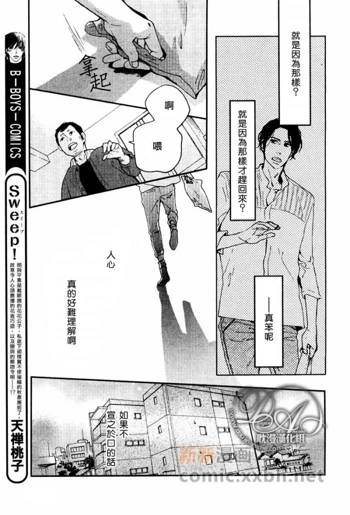 《etc·etc》漫画最新章节 第1话 免费下拉式在线观看章节第【37】张图片