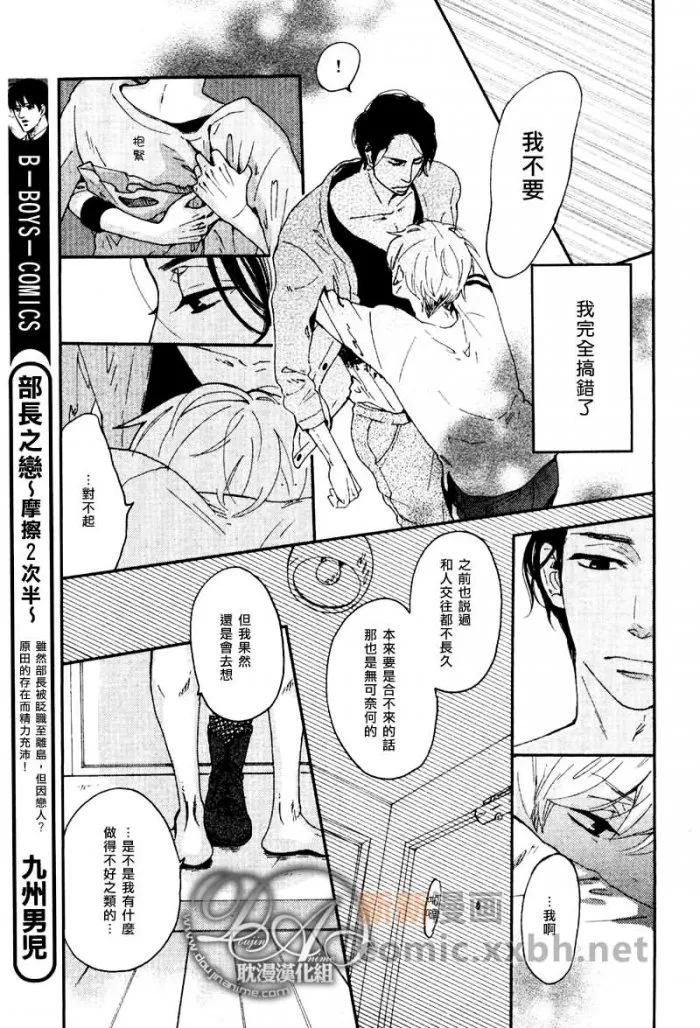 《etc·etc》漫画最新章节 第1话 免费下拉式在线观看章节第【39】张图片